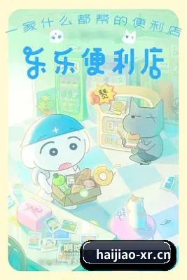 娱乐扩展